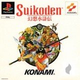 Suikoden für PS1